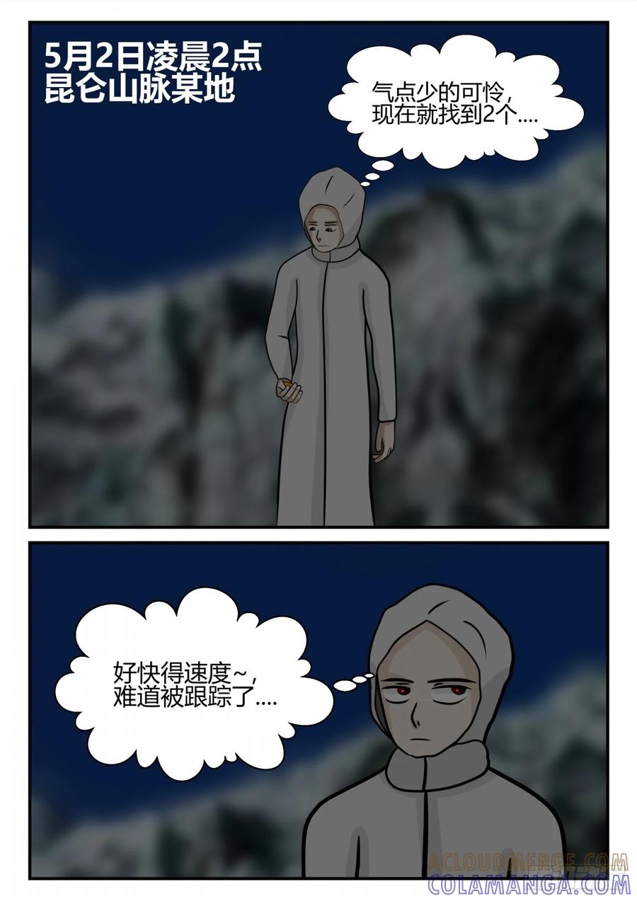 《一人领域》第四章 终归 60 第11页