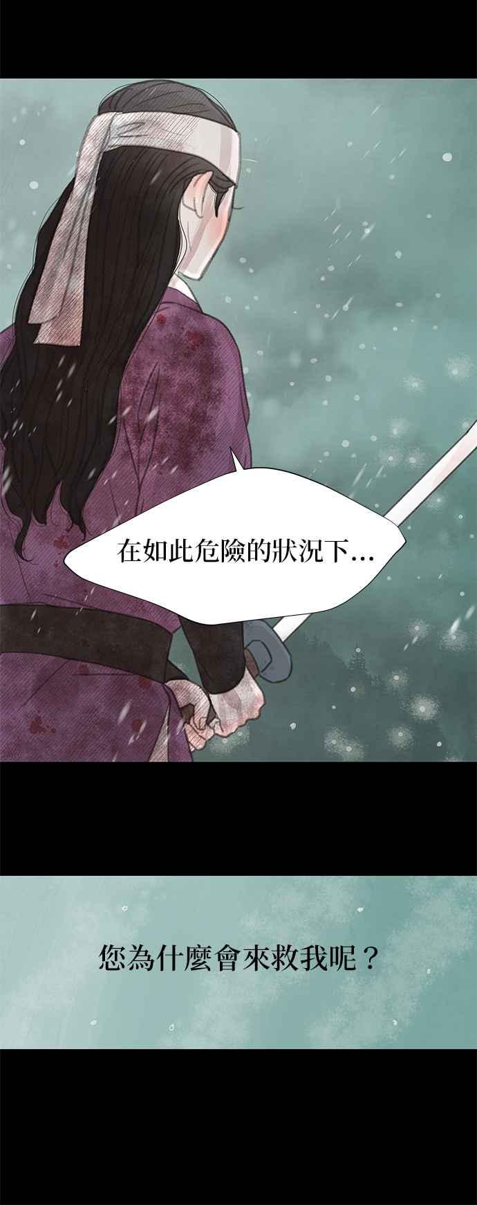 与王夜行 第36话 第38页
