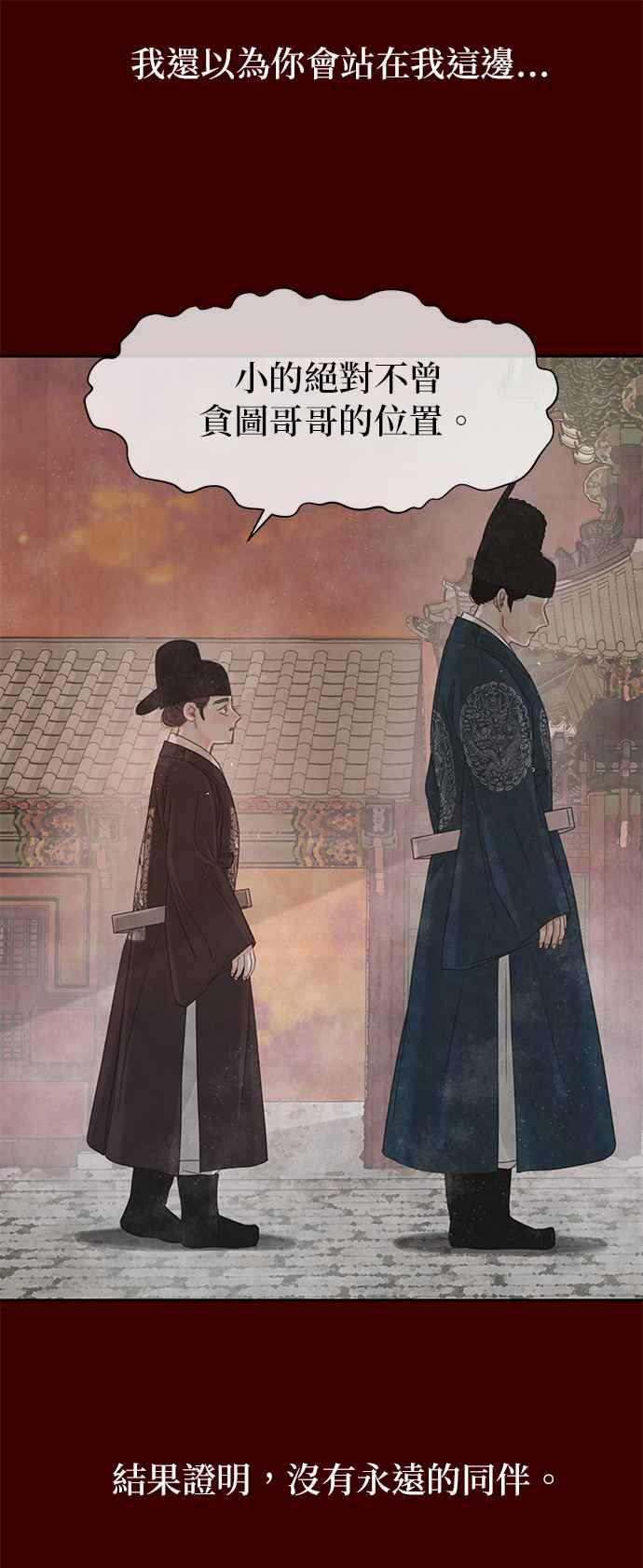 与王夜行 第36话 第12页