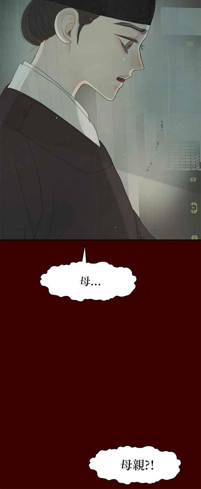 与王夜行 第36话 第8页