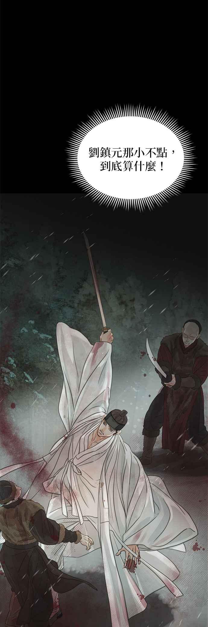 与王夜行 第36话 第26页