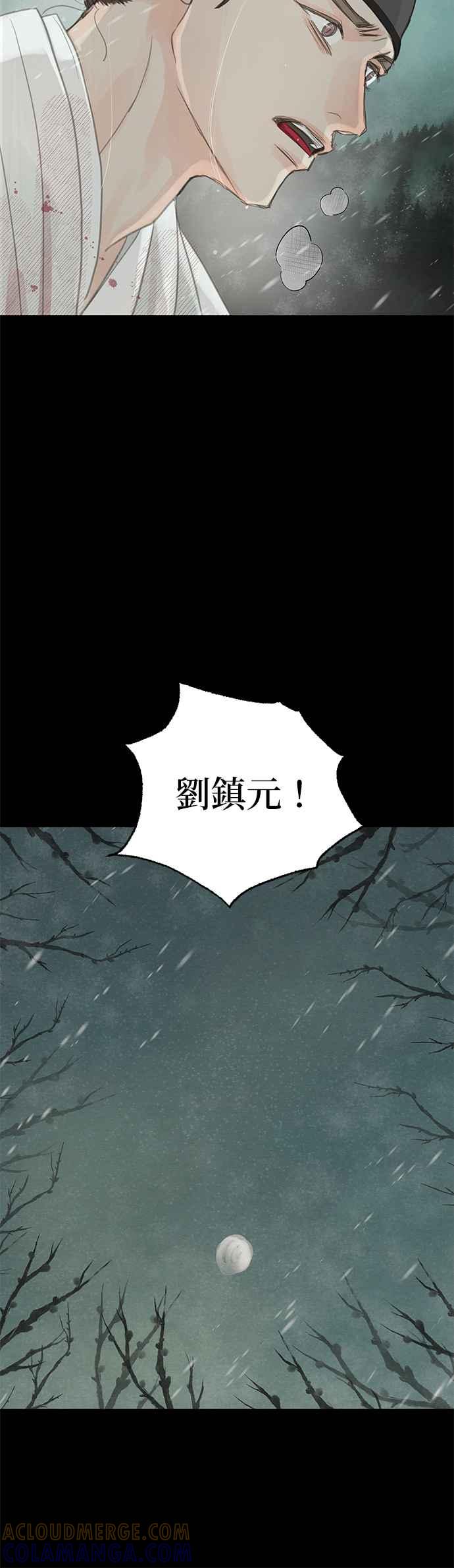 与王夜行 第36话 第22页