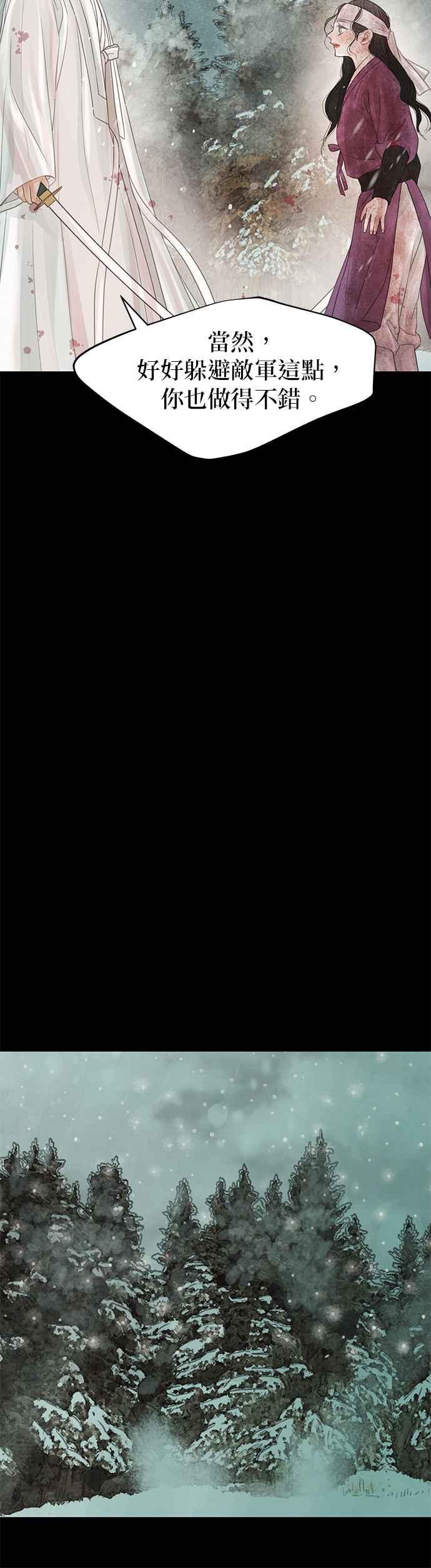与王夜行 第36话 第35页