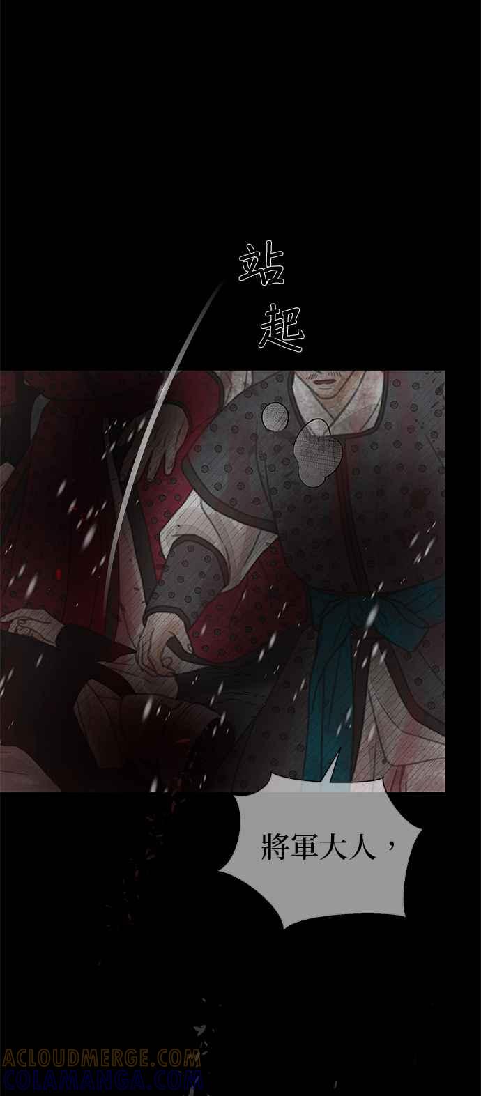 与王夜行 第36话 第40页