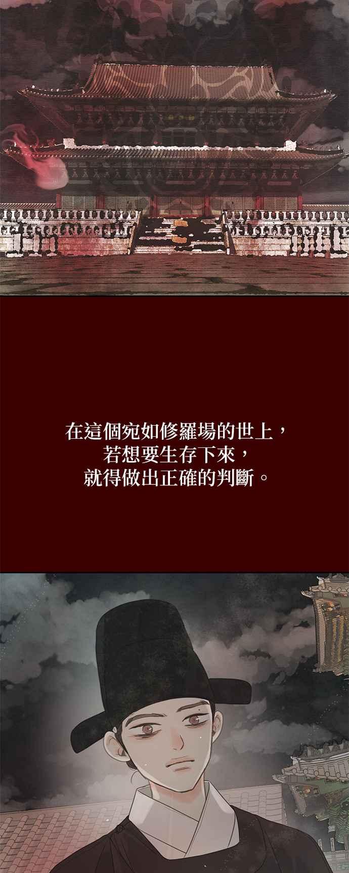 与王夜行 第36话 第3页
