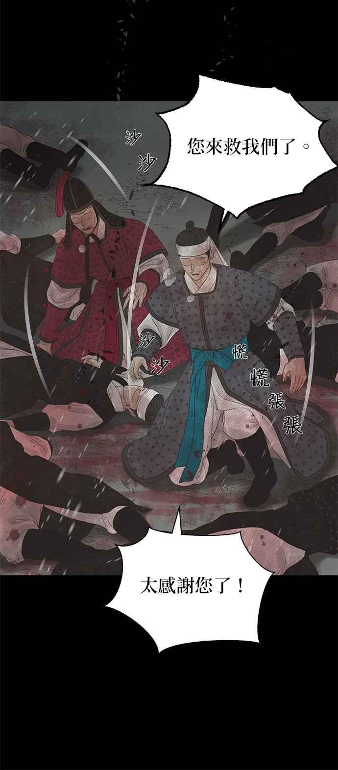 与王夜行 第36话 第41页