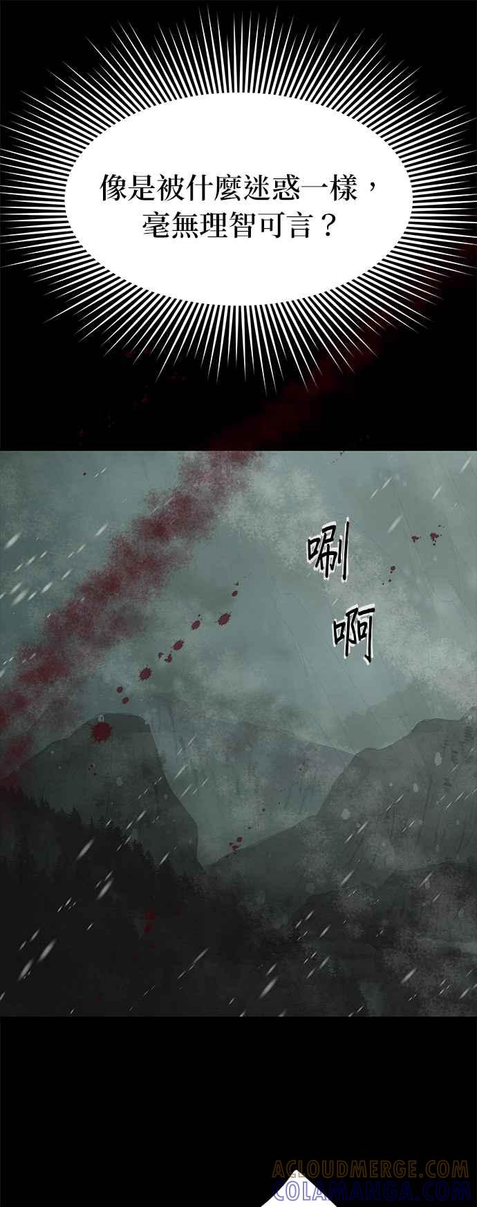 与王夜行 第36话 第28页