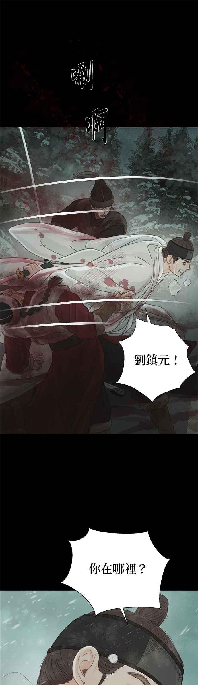 与王夜行 第36话 第21页