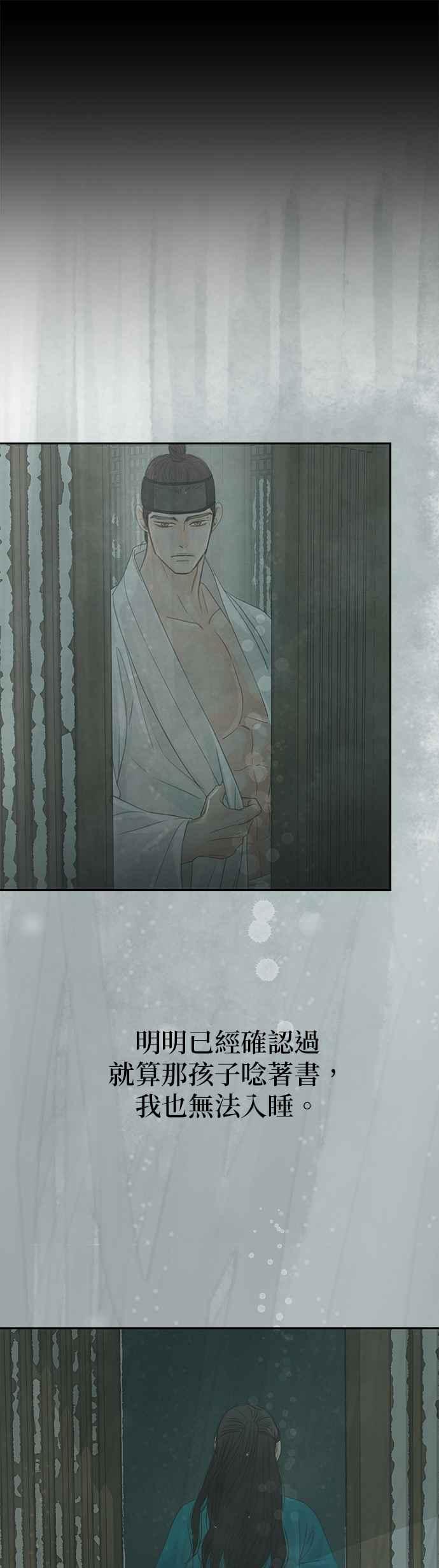 与王夜行 第36话 第18页