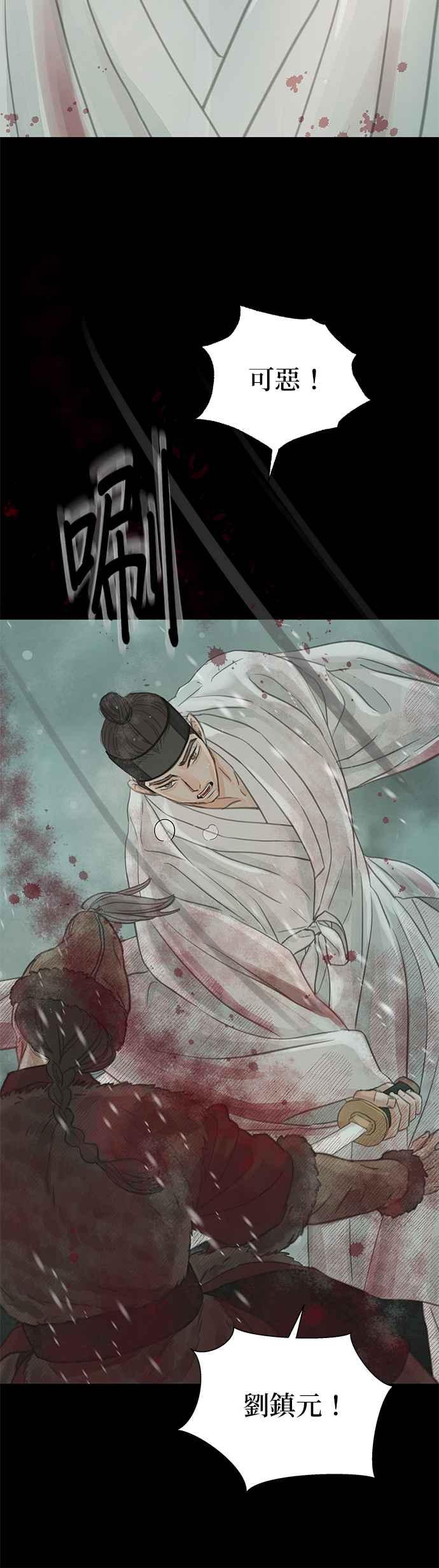 与王夜行 第36话 第20页