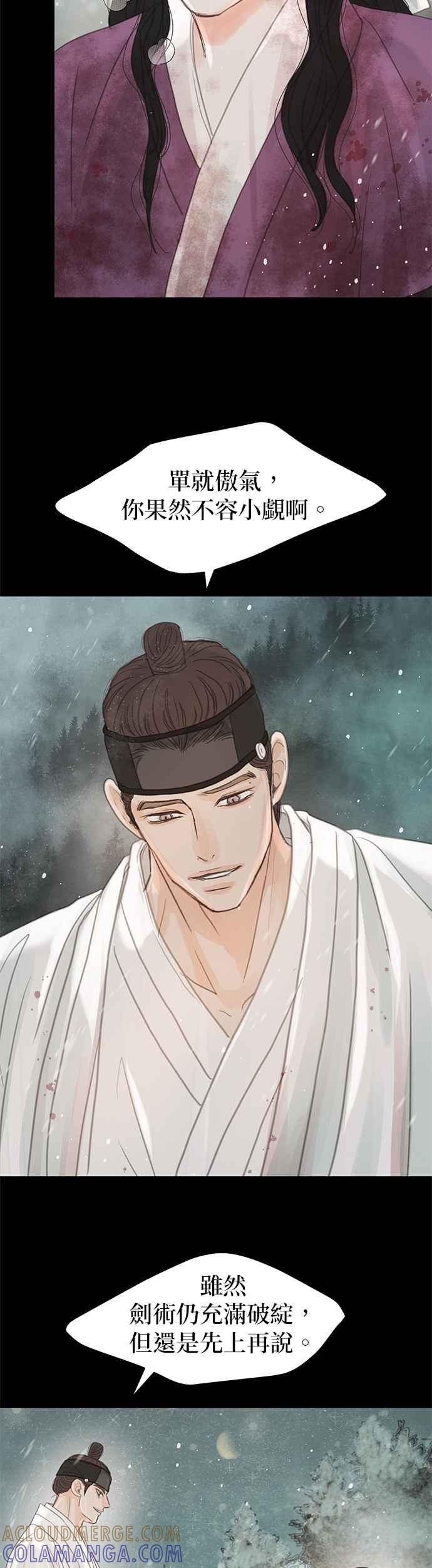 与王夜行 第36话 第34页