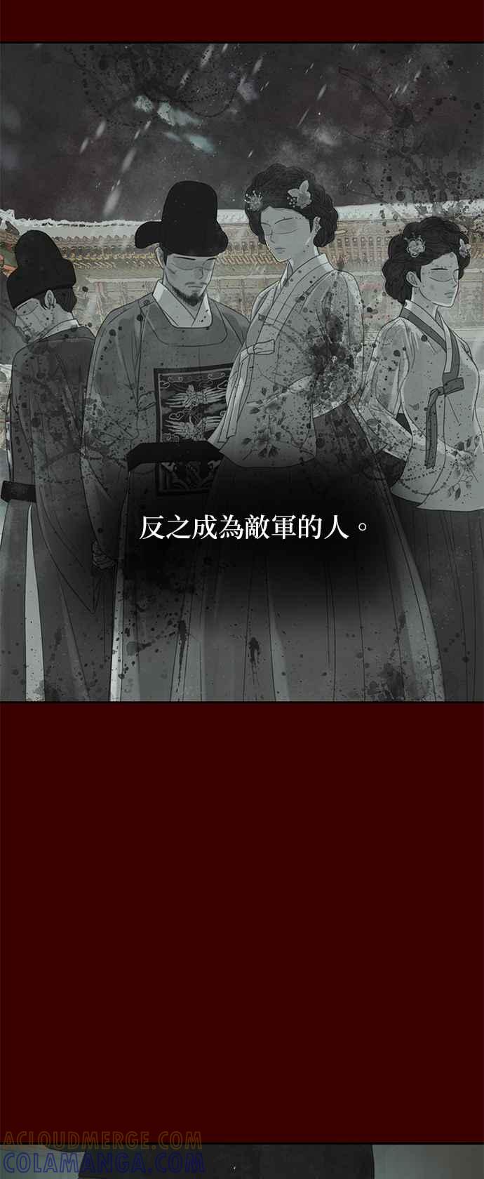 与王夜行 第36话 第7页