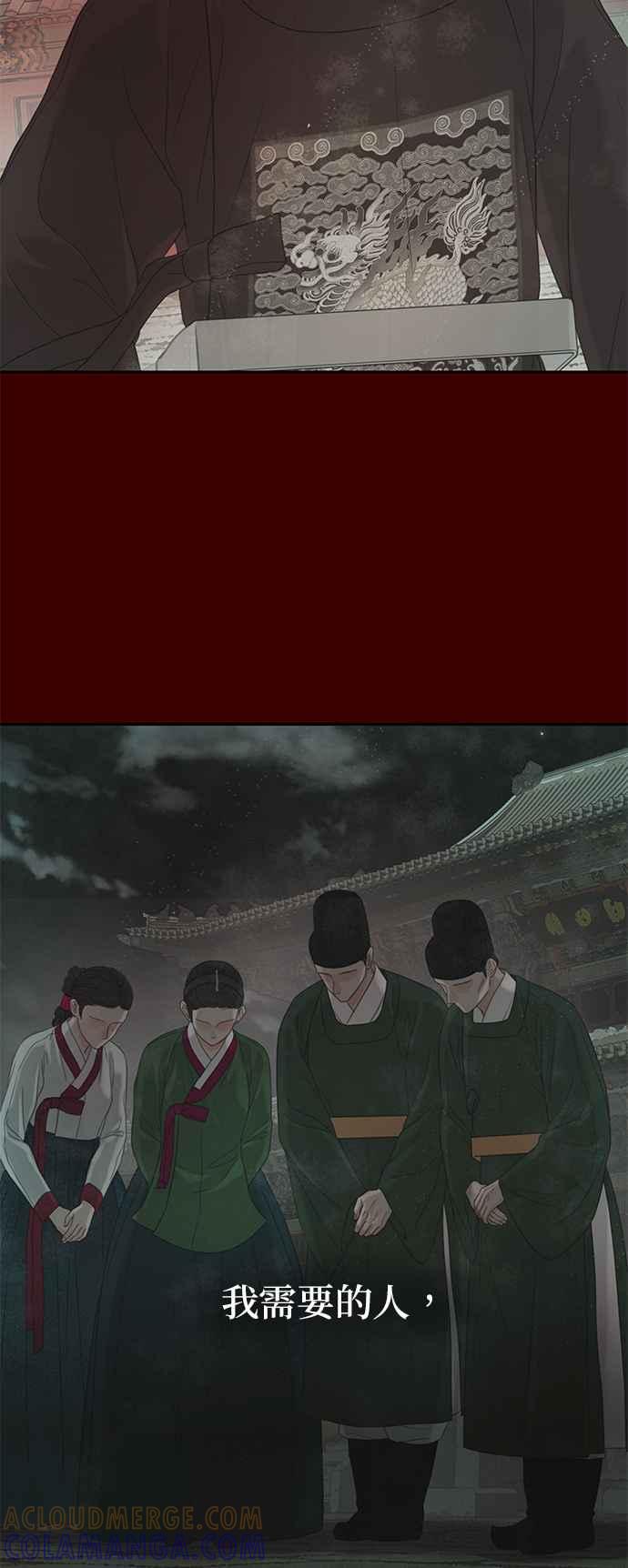 与王夜行 第36话 第4页