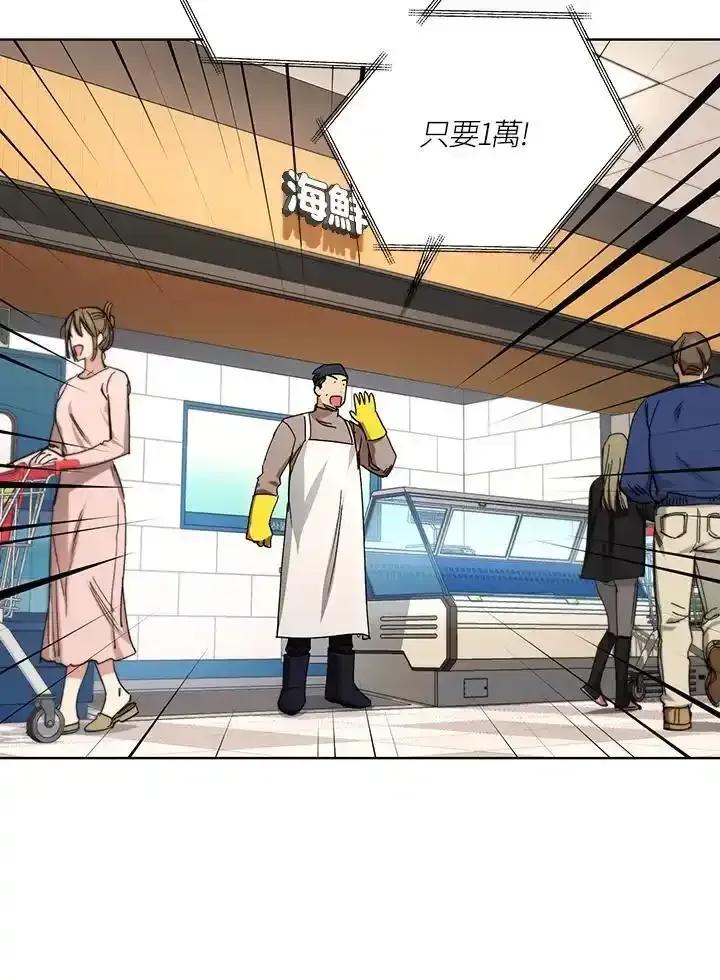 地下城的当家人 - 第36话 - 第35张图