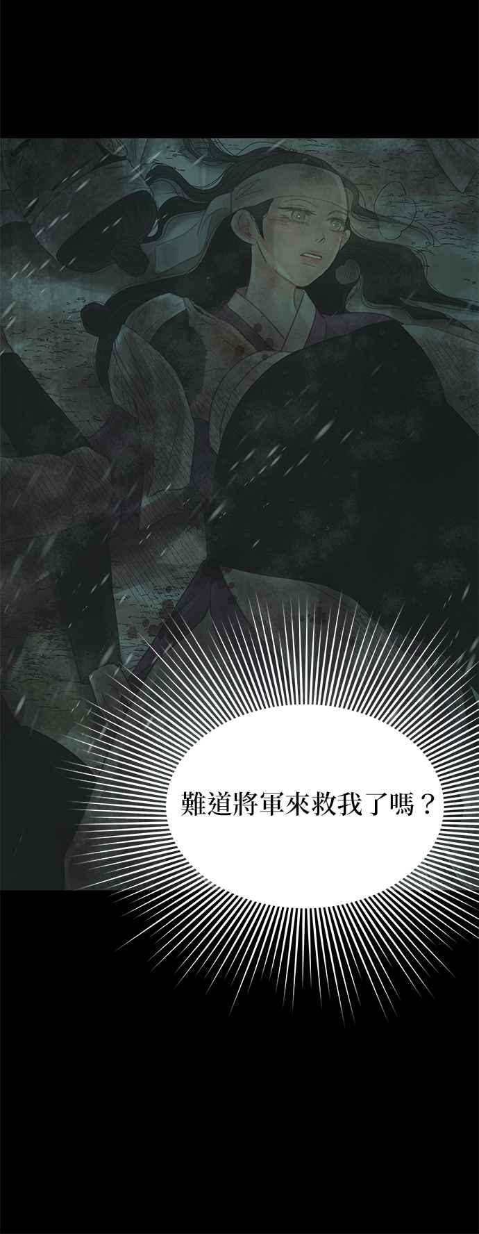 与王夜行 第36话 第24页