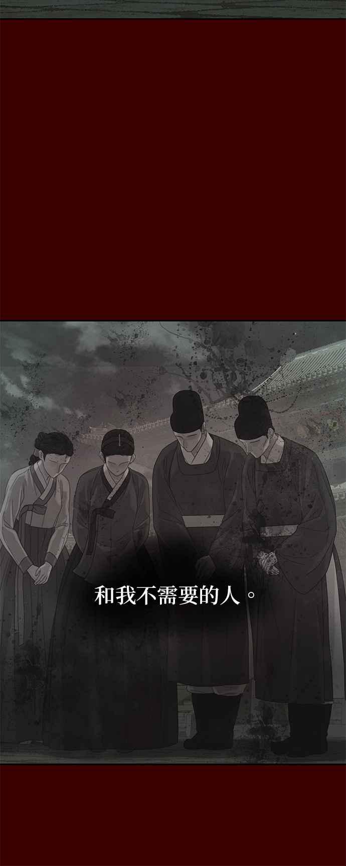 与王夜行 第36话 第5页