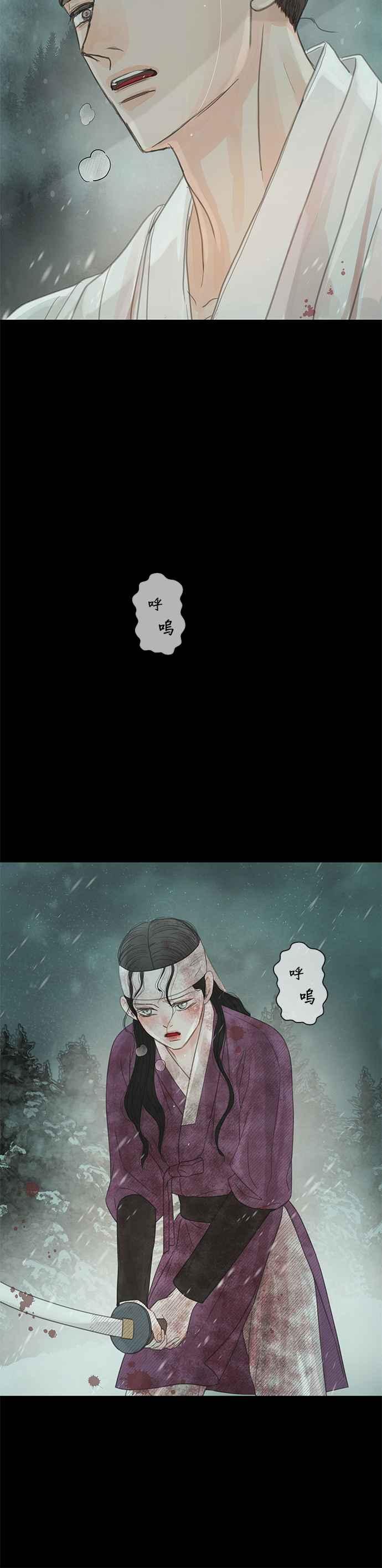 与王夜行 第36话 第32页