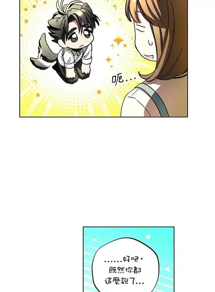 地下城的当家人 - 第36话 - 第32张图