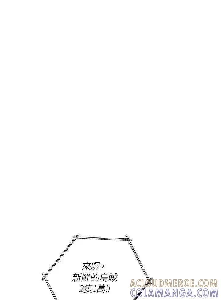 地下城的当家人 - 第36话 - 第34张图