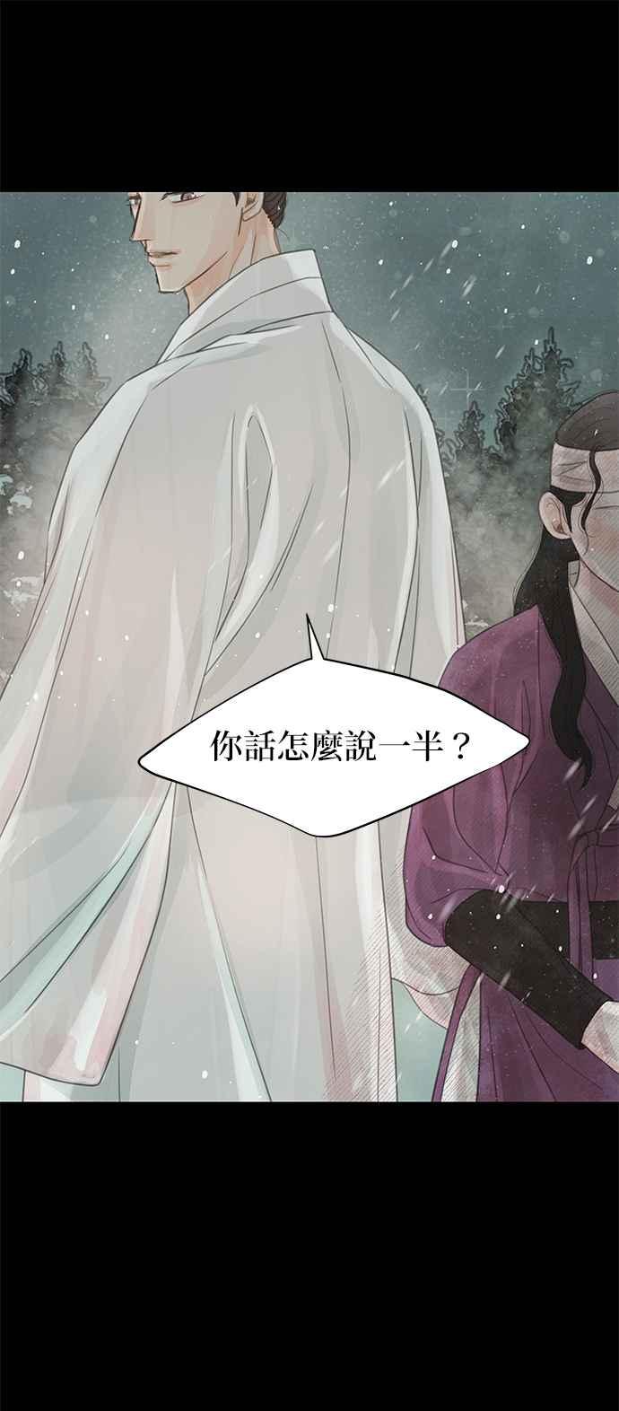 与王夜行 第36话 第39页