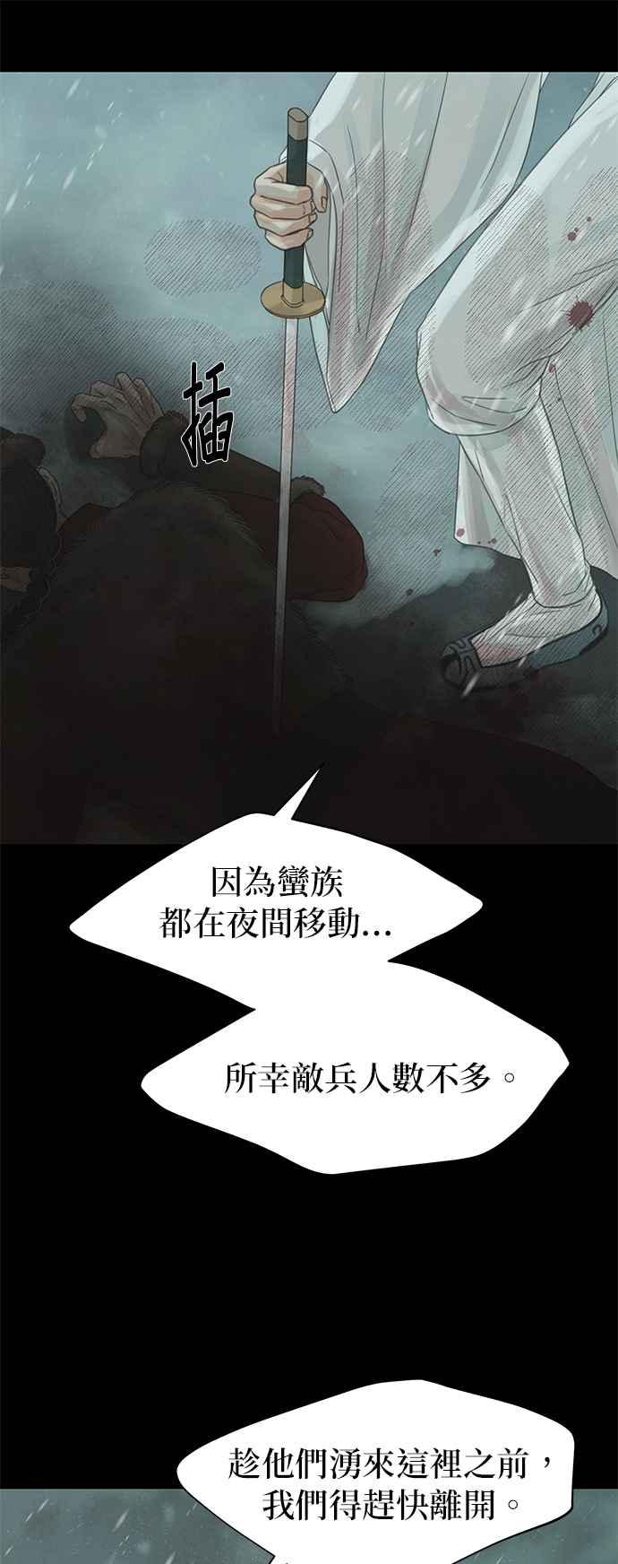 与王夜行 第36话 第36页