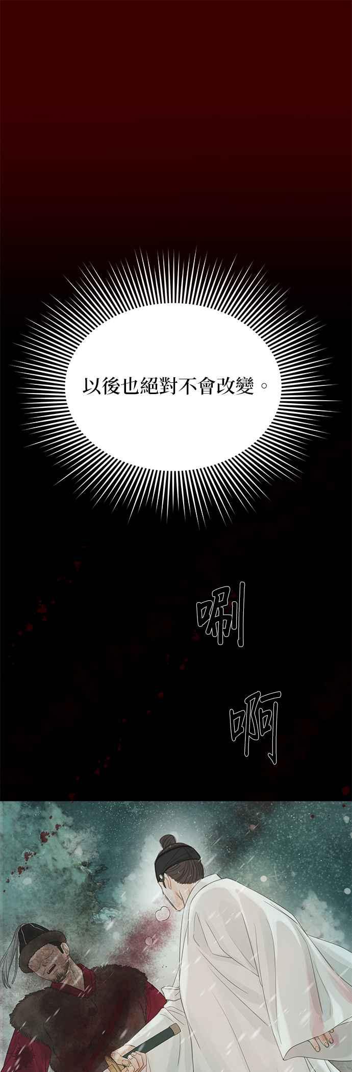 与王夜行 第36话 第15页