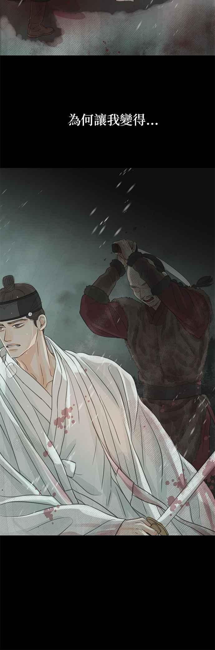 与王夜行 第36话 第27页