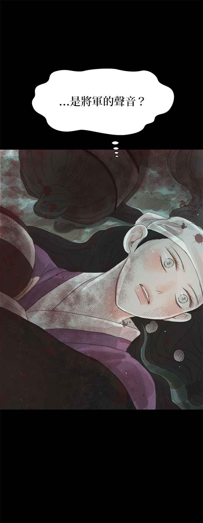 与王夜行 第36话 第23页