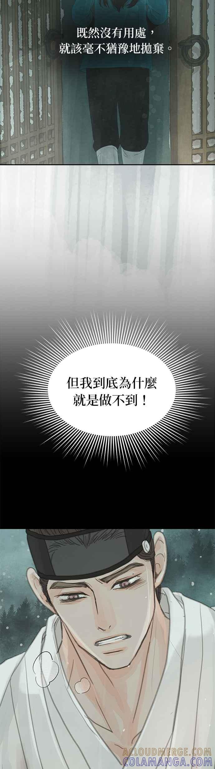 与王夜行 第36话 第19页