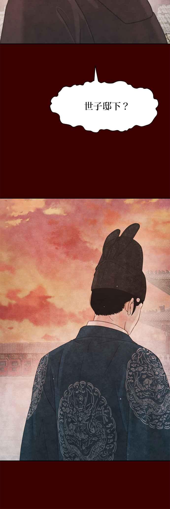 与王夜行 第36话 第11页