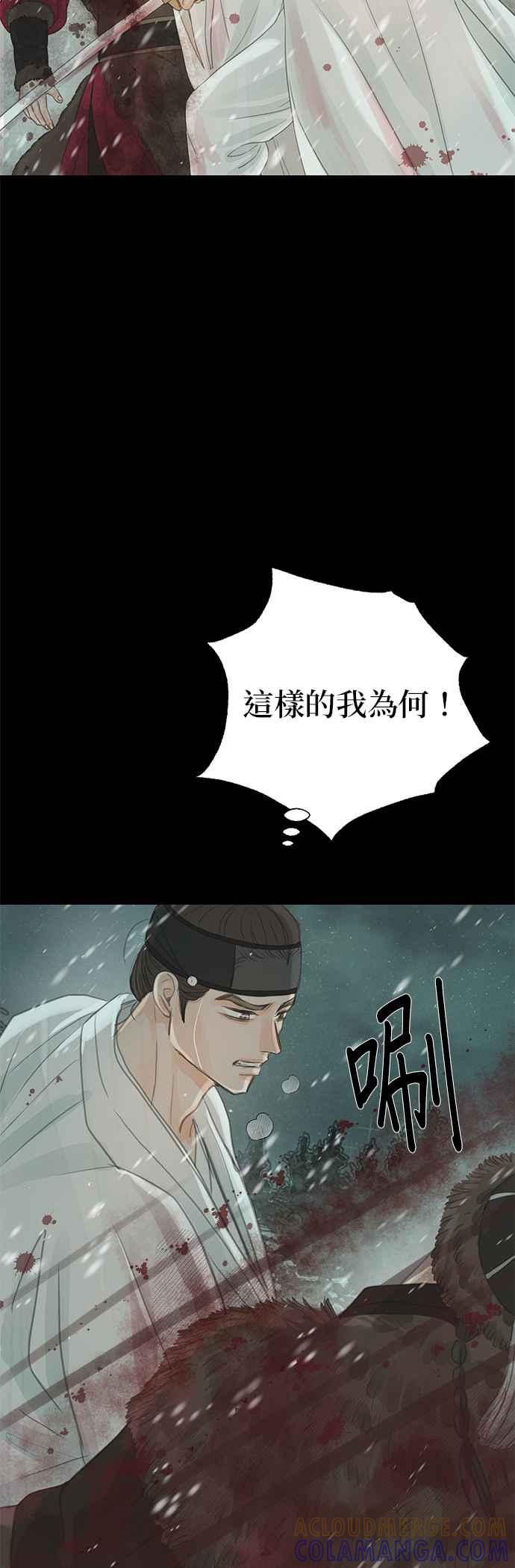 与王夜行 第36话 第16页