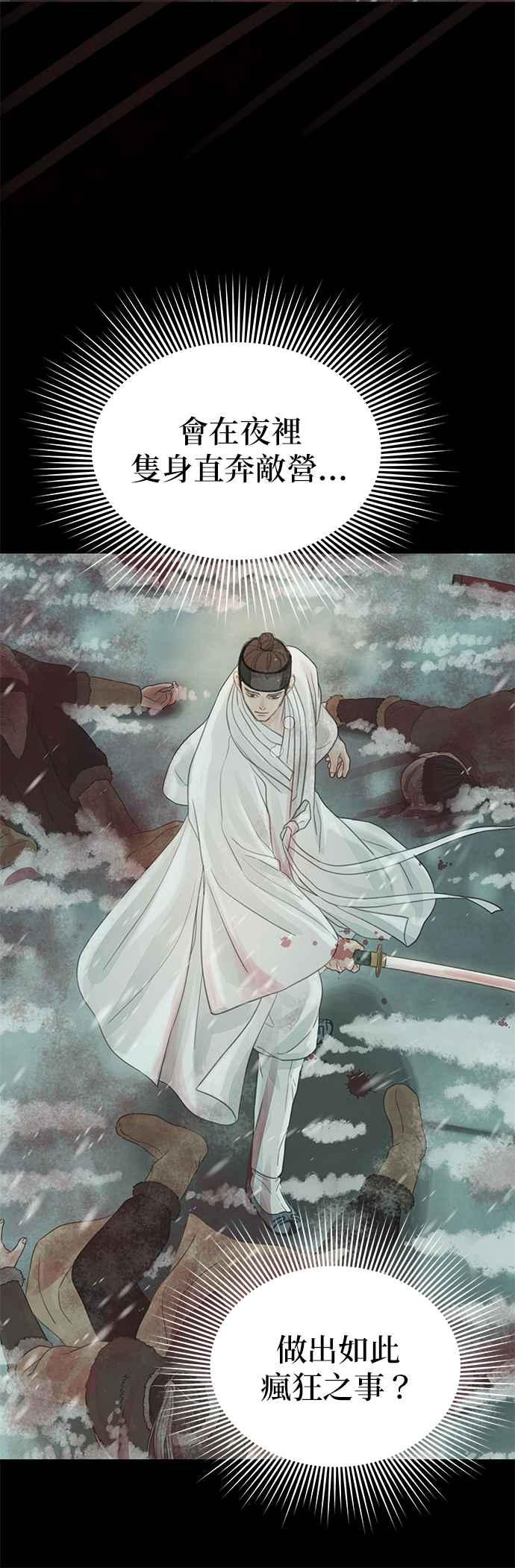 与王夜行 第36话 第17页