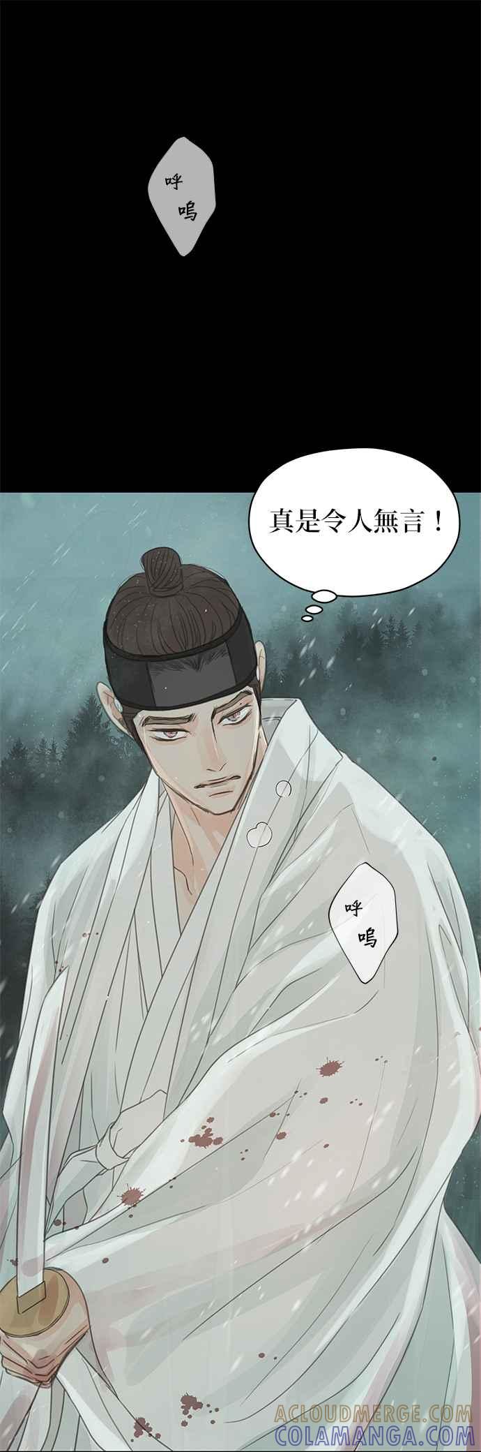 与王夜行 第36话 第25页