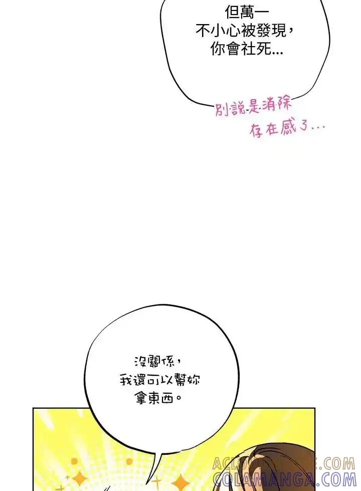 地下城的当家人 - 第36话 - 第31张图