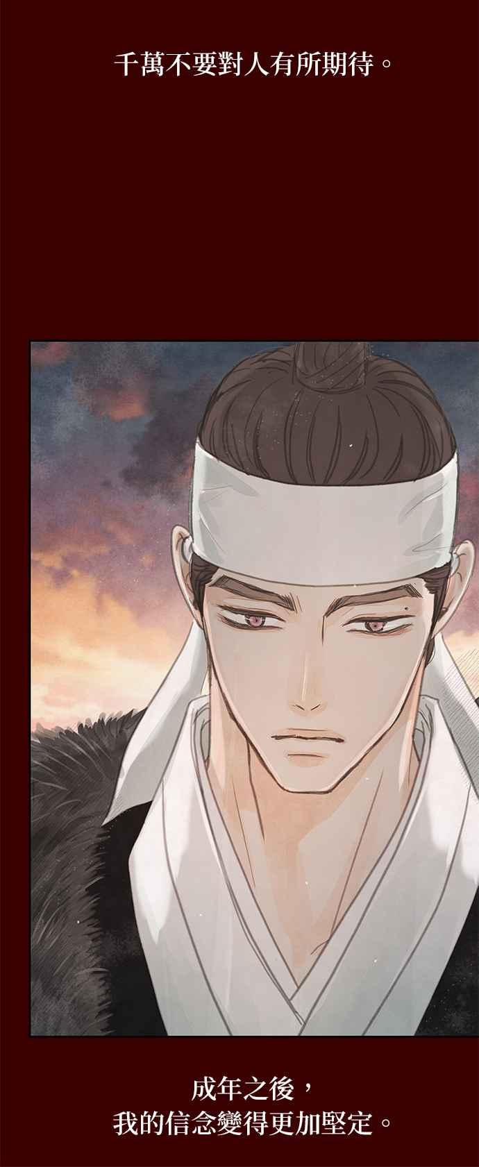 与王夜行 第36话 第14页