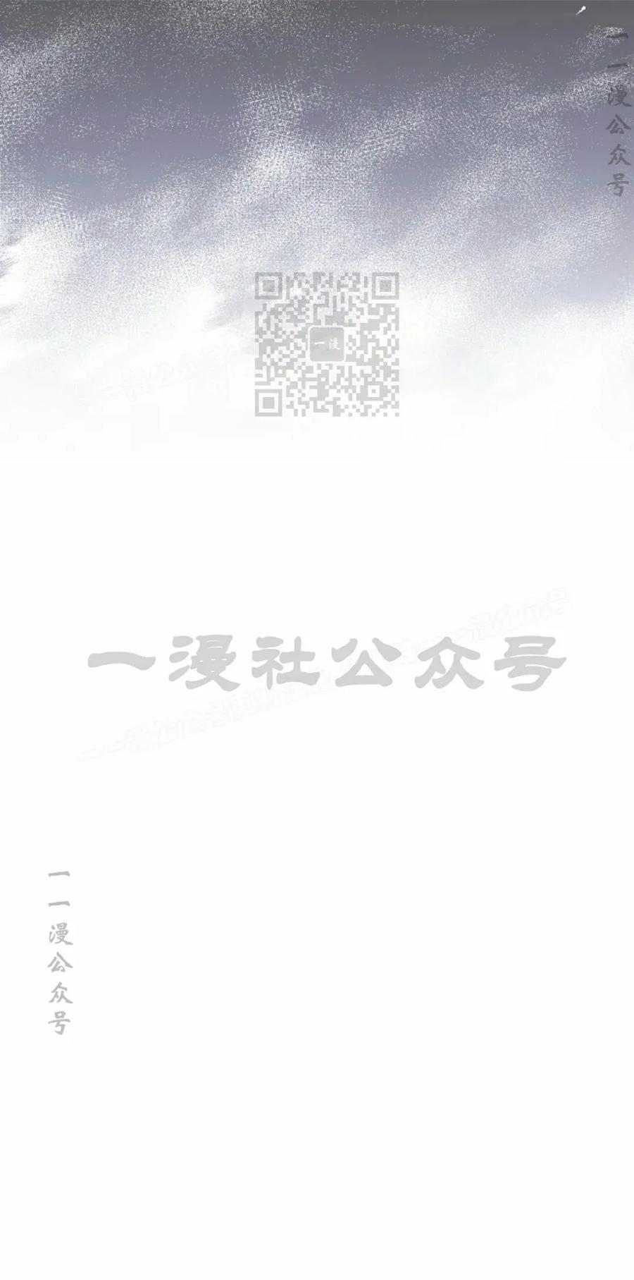 《反派也想活下去》第39集 第56页