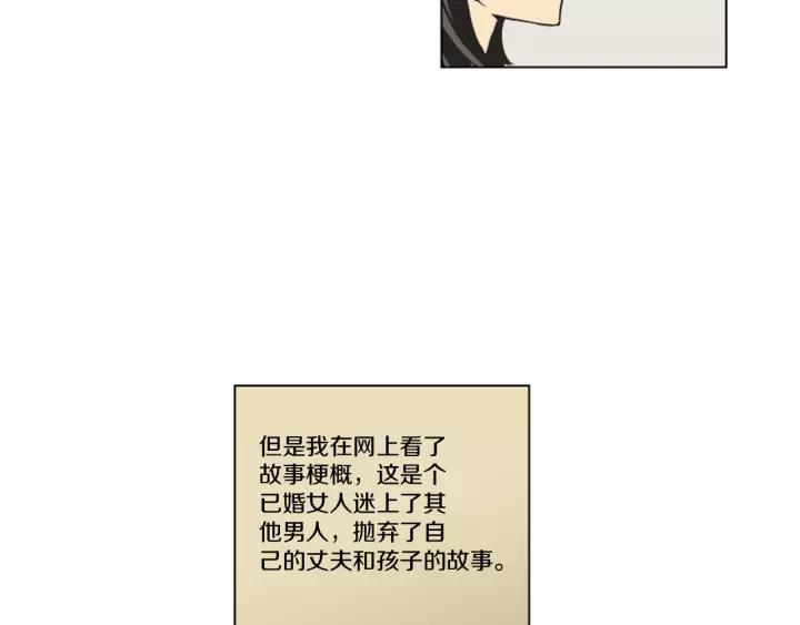 《不能恋爱的房间》第50话 结婚？！ 第66页