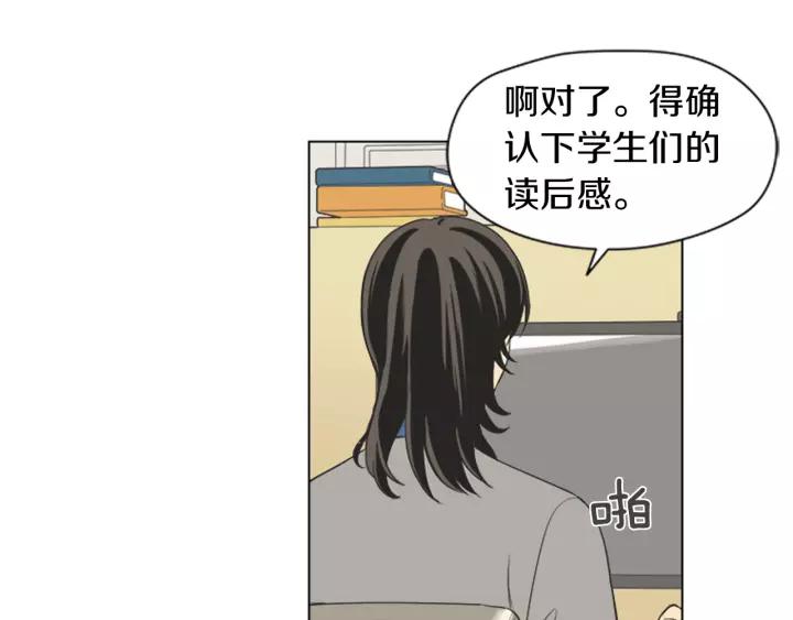 《不能恋爱的房间》第50话 结婚？！ 第56页