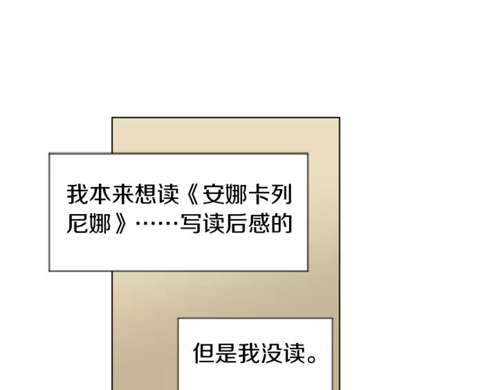 《不能恋爱的房间》第50话 结婚？！ 第60页