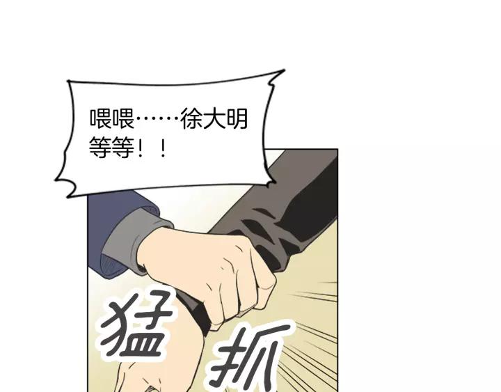 《不能恋爱的房间》第50话 结婚？！ 第30页