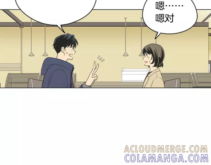 《不能恋爱的房间》第50话 结婚？！ 第46页