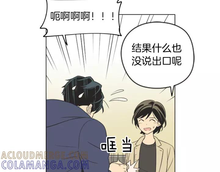 《不能恋爱的房间》第50话 结婚？！ 第43页