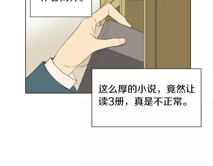 《不能恋爱的房间》第50话 结婚？！ 第63页