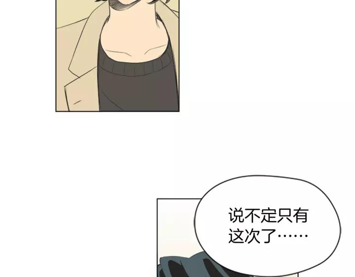 《不能恋爱的房间》第50话 结婚？！ 第27页