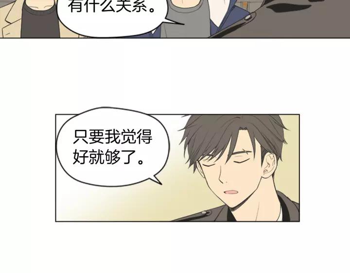 《不能恋爱的房间》第50话 结婚？！ 第18页
