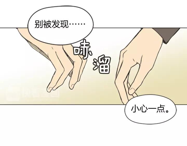 《不能恋爱的房间》第50话 结婚？！ 第38页