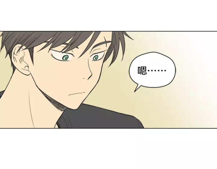 《不能恋爱的房间》第50话 结婚？！ 第47页
