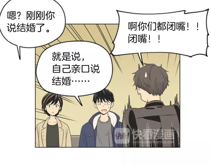 《不能恋爱的房间》第50话 结婚？！ 第15页