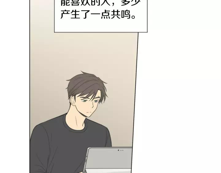 《不能恋爱的房间》第50话 结婚？！ 第68页