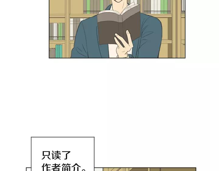 《不能恋爱的房间》第50话 结婚？！ 第62页